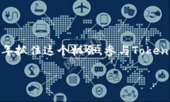 jimaobi2023年Tokenim空投汇总：获取免费代币的最佳