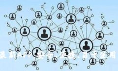 Tokentokenim钱包最新APP：安全、便捷、易于使用的