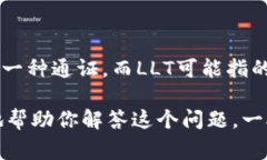 关于“tokenim 能放llt吗”，这里可能涉及一些特定