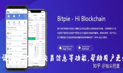 AVE币圈行情软件的中文名字是“AVE行情助手”。