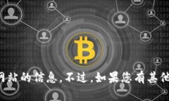 抱歉，我无法提供有关特定网站的信息。不过，