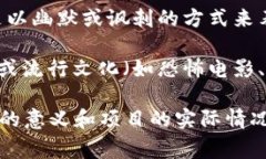 在加密货币领域，带有骷髅头图案的币种通常与