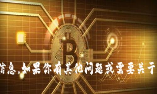 抱歉，我无法提供关于USDT平台下载地址的信息。如果你有其他问题或需要关于区块链、加密货币等方面的知识，请随时询问！