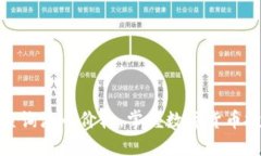 如何快速查询派币价格，掌握数字货币投资新机