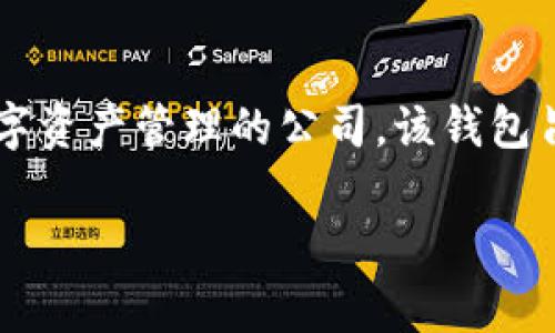 TokenTokenIM钱包是由Token团队开发的，Token团队是一家专注于区块链技术和数字资产管理的公司。该钱包旨在为用户提供一个安全、便捷的数字资产管理体验，支持多种主流的加密货币和代币。

如果你需要更详细的信息或者有其他相关问题，欢迎随时问我！