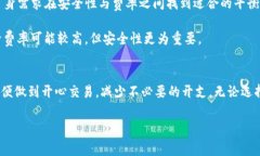 shijian虚拟币钱包选择攻略：如何找到费率最低的