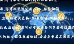如果您无法访问 Tokenim 的官方网站，可能是由于
