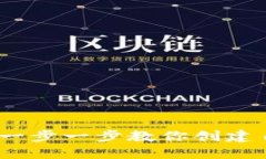 轻松注册数字钱包：一步一步教你创建自己的虚