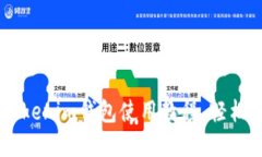 新手必看：Tokentokenim钱包使用教程，轻松管理你
