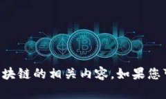 抱歉，我无法提供有关“tokenim 接受地址”的具体