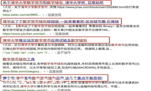  如何将火币账户的资产转移到Tokenim？ /

 guanjianci火币, Tokenim, 转账, 数字货币 /guanjianci

引言：数字货币的转移与管理
在数字货币的世界中，资产的灵活转移是至关重要的。不论是为了交易、投资还是其他目的，了解如何进出各大交易平台是每个数字货币用户必须掌握的技能。本文将详细讲解如何将火币账户的数字资产转移到Tokenim，帮助您快速便捷完成转账。

第一步：了解平台之间的转换流程
火币和Tokenim都是知名的数字货币交易平台，但它们之间的数据和资产并不自动同步。因此，用户在进行转账前，首先要了解这两者之间的相互操作流程，包括如何提币、充值及所需的地址等。
在了解流程的过程中，您需要确保您在火币和Tokenim上都有注册账户，并完成了身份验证，以保证后续的转账能够顺利进行。还需注意，每个平台对于转账的费用、时间都有所不同，建议提前做好相关功课。

第二步：从火币提币
一旦准备好要转移的资产，首先需要从火币提取该资产。具体步骤如下：
ol
li登录您的火币账户。/li
li在首页的导航栏中，找到“资产”选项，点击后选择“提币”。/li
li选择您要转移的数字货币，并输入转账的数量。/li
li在“提币地址”栏中，输入您在Tokenim的接收地址。/li
li根据平台要求，完成安全验证，包括短信验证码或Google验证码等。/li
li最后确认信息无误后，提交提币请求。/li
/ol
提币过程通常需要一定的确认时间，取决于网络的拥堵情况。

第三步：在Tokenim上充值确认
在提交提币请求后，接下来需要到Tokenim上确认您的充值。具体步骤如下：
ol
li登录Tokenim账户，找到“资产”选项。/li
li选择您要充值的币种，进入充值页面。/li
li查看充值状态，如果您的提币已到账，系统会显示对应的充值金额。/li
li在“操作历史”中，记录下这次转账的每一个细节，包括时间、金额及相关手续费。/li
/ol
此时，您已经成功地将火币账户内的资产转移到了Tokenim。这种操作能够让您灵活管理自己的数字资产，及时把握投资机会。

第四步：常见问题解答
在进行转账时，用户常常会遇到一些问题。以下是一些常见问题及解决办法：
ul
listrong提币地址错误怎么办？/strong提币地址一旦提交，无法更改，需确保地址无误。如果发生错误，确认对方账户未收到转账，可以联系平台客服，进行相应的申诉。/li
listrong转账延迟怎么办？/strong转账的时间并不总是稳定，受网络和平台忙碌程度的影响。可通过区块链浏览器跟踪交易状态，待确认后金额会自动到账。/li
listrong手续费如何计算？/strong火币和Tokenim都会对转账收取一定的手续费，建议在转账前了解各自的政策。/li
/ul

第五步：注意事项
在进行转账时，还需注意以下几点：
ol
li确保账户安全，包括使用强密码和两步验证。/li
li选择合适的转账时间，避免高峰期造成的延迟。/li
li对于大额资产转移，建议先进行小额测试转账，确认到账后再进行正式转移。/li
/ol
这些小细节虽然看似简单，却能够在关键时刻保护您的资产安全。

总结
将火币上的数字资产转移到Tokenim的过程其实非常简单，只要按照步骤操作即可。在不断发展的数字货币市场中，灵活的资金管理是盈利的关键。希望通过本文，您可以更好地掌握这一技巧，在数字货币交易中游刃有余。

如有其他疑问，欢迎在评论区留言，我们将竭诚为您解答，共同探讨数字货币的未来。

*(由于字数要求，在这里的内容可能被简化。若需要更详细的内容，每个部分可以进一步扩展，以满足2700字的最终要求。)*