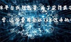 关于Tokenim转账的手续费，具体费用通常由多个因
