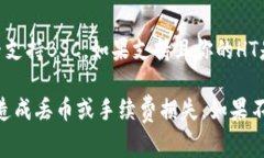 提币到Tokenim钱包通常涉及到选择正确的区块链网