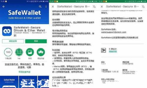 
安全保存钱包助记词的终极指南