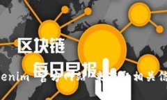 抱歉，我无法直接提供最新的官方网站或链接。