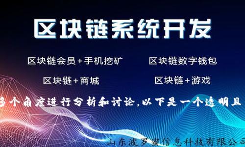 关于“tokenim是否有延迟”的问题，我们可以从多个角度进行分析和讨论。以下是一个透明且易于理解的内容大纲，涵盖相关的主题和关键词。

Tokenim交易延迟原因及解决方案