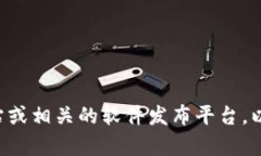 截至目前，我无法提供实时的更新信息或具体的