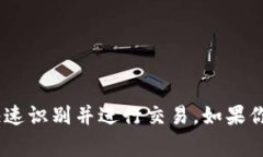 数字货币的名称缩写通常指的是数字货币的英文