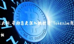 在这里为您提供一个清晰的、相关关键词以及内