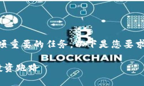 创建包含有价值内容的和大纲是一项重要的任务。以下是您要求的内容，包括、关键词以及内容大纲：

Tokenim项目：如何鉴别风险，避免投资跑路