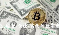 Tokenim分层钱包：安全、便捷、高效的数字资产管
