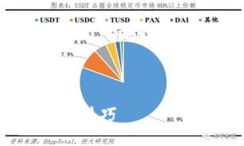 关于Tokenim与人民币（RMB）的交易模式，以下是一个针对这个主题的优质文章、关键词和内容大纲示例。



Tokenim如何轻松兑换人民币：最新交易指南与技巧