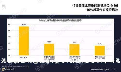 香港区块链钱包推荐：安全、便捷、适合新手的选择