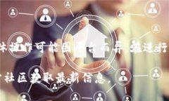 关于“tokenim未打包能取消吗”的问题，您可能是
