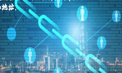 `tokenimeth` 地址格式与以太坊（Ethereum）和 ERC-20 代币相关联。以太坊地址通常是 42 个字符的十六进制字符串，前面以“0x”开头。这种格式适用于所有以太坊相关的代币，包括 ERC-20、ERC-721 等代币标准。

### tokenimeth 地址格式的详细说明

1. **基本结构**：
   - 以太坊地址以“0x”开头，后跟 40 个十六进制字符。
   - 例如：`0x5B8C3D6D08D6B8F4F413B4F3A175A181920ABF1D`

2. **十六进制字符**：
   - 十六进制字符包括数字 0-9 和字母 A-F（不区分大小写）。
   - 每个字符代表 4 位二进制数据，因此整个地址能表示 160 位的二进制数。

3. **校验和地址**：
   - 以太坊地址可能会使用 EIP-55 的校验和格式。在这种格式中，地址的某些字母使用大写形式以提高识别率。
   - 例如：`0x5B8C3D6D08D6B8F4F413B4F3A175A181920ABF1D` 是一个校验和地址。

4. **使用场景**：
   - 这种地址格式用于转账、合约调用和代币的接收等操作。

如果你有更多特定的问题或需要进一步的信息，请告诉我！