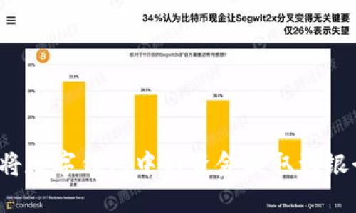 如何将数字钱包中的资金提取到银行卡？