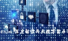 TP钱包与Tokenim：深度解读两大数字货币钱包的优