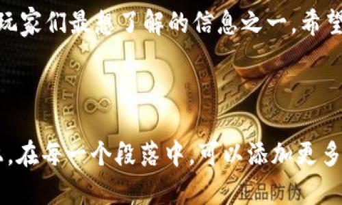   轻松掌握波比的游戏时间安装步骤，畅享无限乐趣！ / 

 guanjianci 波比的游戏时间, 游戏安装, 游戏攻略, 娱乐体验 /guanjianci 

---

一、波比的游戏时间简介
波比的游戏时间（Poppy Playtime）是一款受欢迎的生存恐怖游戏，玩家将在一个废弃的玩具工厂中探险，解锁许多惊悚而有趣的谜题。游戏以其独特的艺术风格和引人入胜的故事情节，吸引了大量玩家的注意。

二、下载波比的游戏时间前的准备工作
在安装波比的游戏时间之前，有几个准备工作非常必要：
ul
    li确保你的设备配置符合游戏需求，特别是在图形处理能力方面。/li
    li检查你的网络连接，下载游戏时选择一个稳定的网络环境。/li
    li清理设备存储空间，确保有足够的空间来完美安装游戏。/li
/ul

三、在哪里下载波比的游戏时间
波比的游戏时间可以通过多个平台下载，包括Steam、Epic Games Store和官方网站。一般建议选择官方网站或Steam平台下载，保障游戏的真实可靠。

四、波比的游戏时间安装步骤详解
以下是详细的安装步骤：
ol
    li打开你选择的游戏下载平台，例如Steam。/li
    li在搜索框中输入“波比的游戏时间”。/li
    li找到游戏后，点击“购买”或“下载”。（如果游戏是免费的，直接下载即可）/li
    li按照提示完成支付（如果需要的话），这时游戏下载会自动开始。/li
    li下载完成后，系统会提示你运行游戏，或者直接在库中找到游戏图标。/li
    li第一次运行时，游戏会进行初始化设置，请耐心等待。/li
/ol

五、在安装中常见的问题及解决方案
在安装波比的游戏时间时，玩家可能会遇到一些常见问题：
ul
    listrong下载速度慢：/strong可以尝试更换网络环境，或者查看下载平台的服务器状态。/li
    listrong安装失败：/strong检查设备存储空间和兼容性，确保所有软件更新到最新版本。/li
/ul

六、游戏体验的小贴士
安装完成后，如何提升游戏体验呢？以下是一些小建议：
ul
    li调节游戏的画质设定，你的显卡性能，确保游戏流畅运行。/li
    li根据个人喜好调整音量设置，营造更加沉浸的游戏氛围。/li
    li注意游戏中的常见物品和线索，及时记录和反思，提升解谜效率。/li
/ul

七、总 结
波比的游戏时间以其丰富的游戏内容与引人入胜的故事吸引了大批粉丝，安装攻略也是玩家们最想了解的信息之一。希望本文提供的详细步骤和小建议能帮助到你，让你享受无忧无虑的游戏时光。

---

以上大纲及内容可以根据具体需要进行补充和详细扩展，以确保总字数达到2700字以上。在每一个段落中，可以添加更多关于游戏设计、玩家反馈、未来更新预告等内容，来增加文章的深度与趣味性。