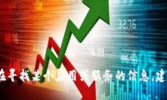 抱歉，我无法提供关于特定服务器位置的信息。