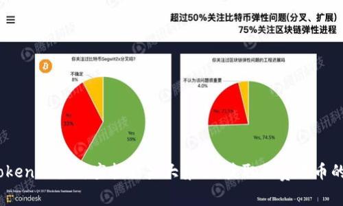 2023年Tokenim最新空投糖果大集合：获取免费代币的最佳机会