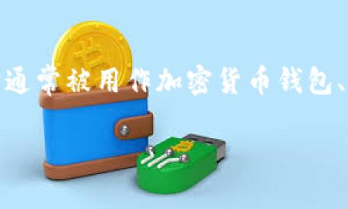 Tokenim是一种去中心化的数字资产管理工具，旨在为用户提供安全和方便的方式来管理他们的加密资产。它通常被用作加密货币钱包、交易平台或其他与区块链相关的服务。Tokenim通过智能合约和区块链技术确保用户资产的安全性和透明度。

如果您需要更多具体的信息或关于Tokenim的某个方面的深入探讨，请告诉我！