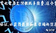 关于Tokenim的手续费，通常会根据交易类型、交易