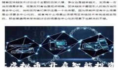 了解POCC虚拟币：开启智能投资的新篇章