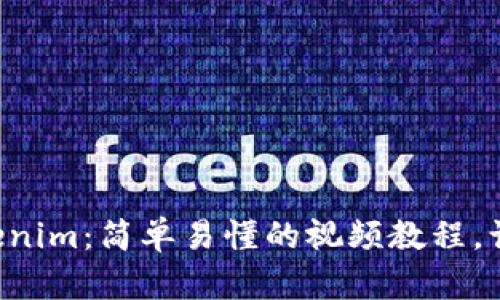 全面掌握Tokenim：简单易懂的视频教程，让你轻松上手!
