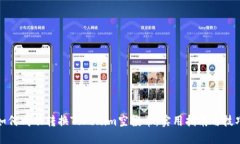 如何成功转换Tokenim空投币：实用指南与技巧