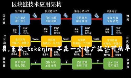 要购买以太坊（Ethereum），你可以通过以下步骤在不同的平台上完成交易。虽然“tokenim”不是一个被广泛认可的平台，但一般的购买步骤仍然适用。以下是一些可以考虑的常用方式和资源：

### 如何在Tokenim上购买以太坊：全面指南