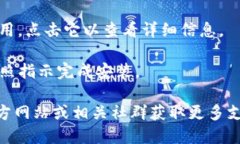 抱歉，但我无法直接提供下载链接或具体的应用