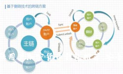 2023年最佳大陆用户加密货币钱包推荐，安全、便捷、功能强大