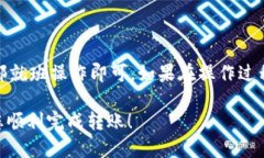 为了将 TokenIM 中的 USDT 转入币币账户，您可以按