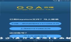 ### 加密货币买入多少T是什么意思？全面解析T字