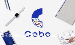 如何有效对接TokenIM锁仓Loom，实现安全资产管理