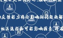 在进行token映射确认时，所需的时间可以受到多种