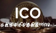 biati哪些数字币适合存放在 Tokenim 钱包？