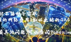 要导入tokenim（通常是指某种加密货币或代币管理