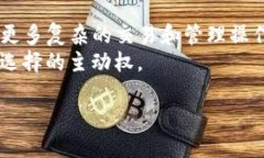 jiaoti安全的区块链钱包：保护您的数字资产，轻