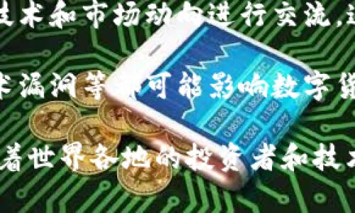 币圈通常是指数字货币和区块链相关的生态系统及其相关的社群、市场、项目等。币圈的主要组成部分包括以下几个方面：

1. **虚拟货币**：这是币圈中最核心的部分，包含比特币（Bitcoin）、以太坊（Ethereum）、瑞波币（Ripple）等大量的加密货币。这些货币通过区块链技术进行交易和记录。

2. **区块链技术**：作为支撑虚拟货币的基础技术，区块链是一种去中心化的账本技术，可以确保交易的安全性和透明性，广泛应用于数字货币之外的多个行业。

3. **交易所**：币圈内有许多数字资产交易所，用户可以在这些平台上对不同的数字货币进行买卖。这些交易所有中心化的（如币安、火币）和去中心化的（如Uniswap、SushiSwap）之分。

4. **矿业**：这是指通过计算机硬件进行复杂计算以获得新币的过程。参与者被称为“矿工”，他们通过解算复杂的数学问题来维护区块链网络，并获得奖励。

5. **投资和投机**：币圈吸引了大量投资者，他们通过购买虚拟货币寻求投资回报。同时，由于价格波动剧烈，币圈也吸引了不少投机者。

6. **社区和文化**：币圈内有许多讨论组、论坛和社交媒体群体，围绕不同的项目、技术和市场动向进行交流。这些社群可以是极具技术性的讨论，也可以是情感化的支持或反对特定项目的地方。

7. **风险和波动性**：币圈被认为是一种高风险投资，包括市场波动、政策变化、技术漏洞等都可能影响数字货币的价格。

币圈的概念不仅限于数字货币本身，还涵盖了它背后的技术、文化和市场动态，吸引着世界各地的投资者和技术爱好者。